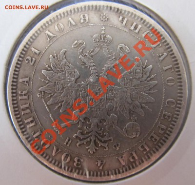 1 р. 1878г. хороший до 9.12.13. в 23.00 мск - Р1878.JPG