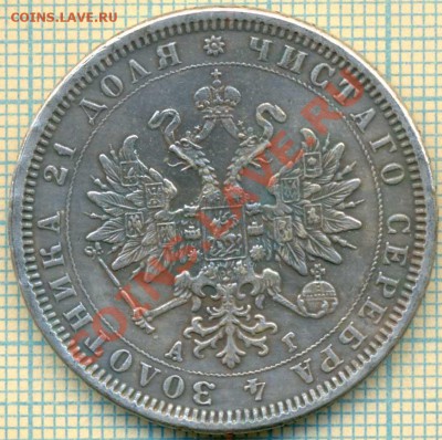 Фуфло,рубль1885,до 11.12.2013г. 22.00 по Москве - 1885 2а