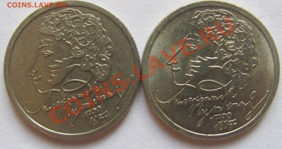 Пушкин 1999г. -2 шт. до 11.12.13 22:00 - 2