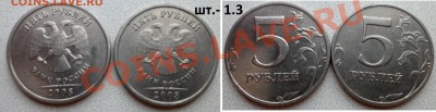 5 руб 2009г (спд) -разновиды до 7.12.13 в 21:00мск - SAM_5028.JPG