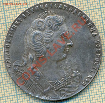 Фуфло, рубль 1730, до 11.12.2013г. 22.00 по Москве - 1730 3р