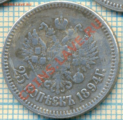 Фуфло, 25 копеек 1894г., до 11.12.2013г. 22.00 по Москве - Ф1894 а3