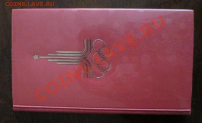 Записная книжка "Олимпиада-80" - IMG_0211