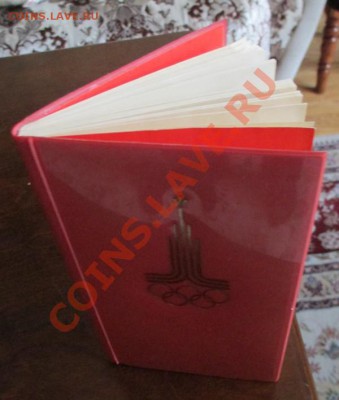 Записная книжка "Олимпиада-80" - IMG_0210