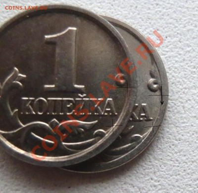 1 коп 2005 ММД, помощь в определении. - PC063929.JPG