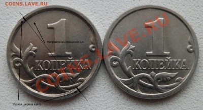 1 коп 2005 ММД, помощь в определении. - PC063921.JPG