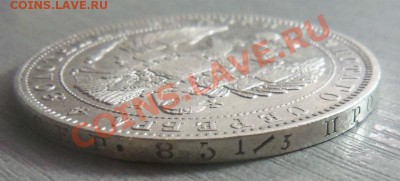 1 рубль 1846 года СПБ ПА. 09-12-2013 в 22-20 мск. - Изображение 361