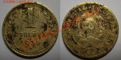 Только сегодня! 1 копейка 1935(С),51гг До08.12.13г. 22-00Мск - 1к35г