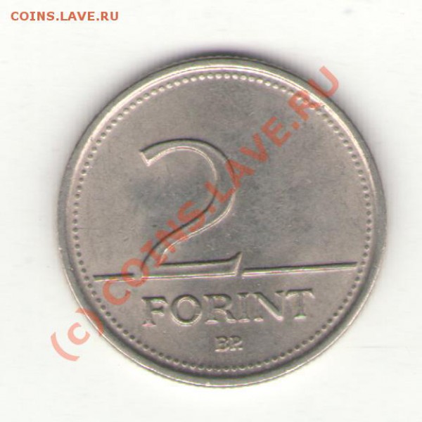 Венгрия, 2 форинта 1995г. - bonus2