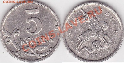 Браки на современных 5-копеечных монетах - 5 коп. 2008 г. м (ММД)
