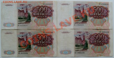 50-1961, 500-1991, 200-1992. Всех - по 4 боны. - S7302380.JPG