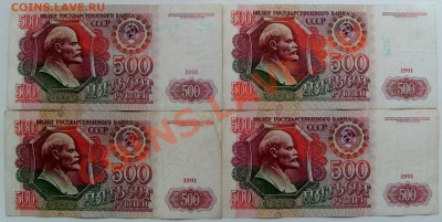 50-1961, 500-1991, 200-1992. Всех - по 4 боны. - S7302392.JPG