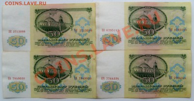 50-1961, 500-1991, 200-1992. Всех - по 4 боны. - S7302404.JPG