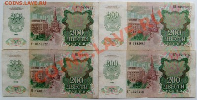 50-1961, 500-1991, 200-1992. Всех - по 4 боны. - S7302393.JPG