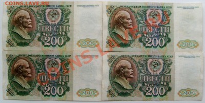 50-1961, 500-1991, 200-1992. Всех - по 4 боны. - S7302398.JPG