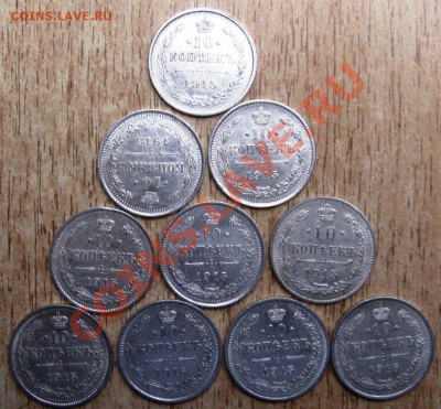 10 ШТУК 10 КОП 1915 ГОДА В  СОХРАНЕ 8.12.13. В 22.00 - Изображение 024