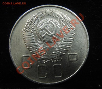 20 копеек 1957 вес 3.25 - DSCN5380.JPG