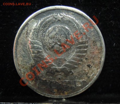 20 копеек 1961 вес 3.25 - DSCN5376.JPG