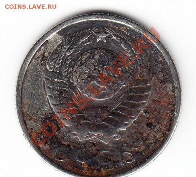 20 копеек 1961 вес 3.25 - 20 коп 1961 2