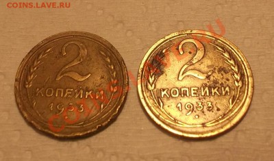 2 коп.1933г. - DSCF2910[1]