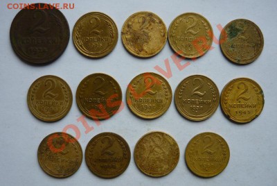 2 коп 1924-57гг.14шт.До 11.12.  22.00 мск - P1090460.JPG