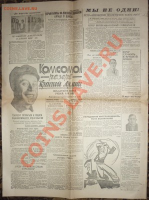Средне-Волж.Комс.от 1 мАя 1932 до 11.12.2013 в 22-00 МВ - 3k