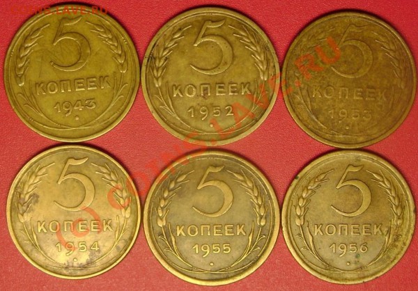 5 коп. 1943,1952-1956  до 3.02.10  21-00 мск - DSC02614.JPG