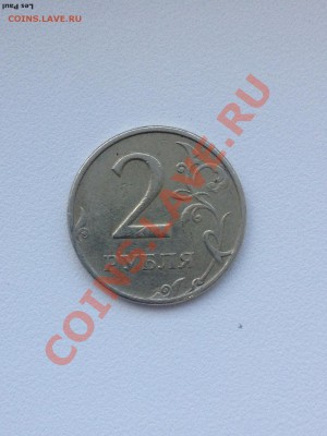 [1] 2 рубля 1999 ММД до 12,12,13 22-00 МСК - IMG_2873