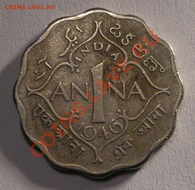 Брит. Индия, 1 Анна 1947 (08.12) - P1012719.JPG