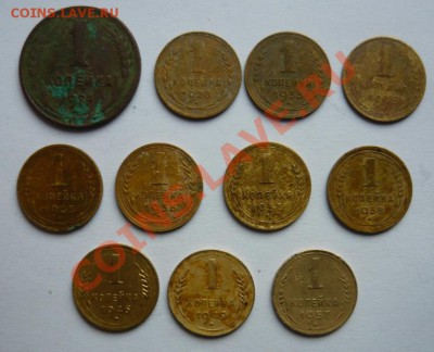 1 коп 1924-57.Погодовка.11шт.До 11.12. 22.00 мск - P1090470.JPG