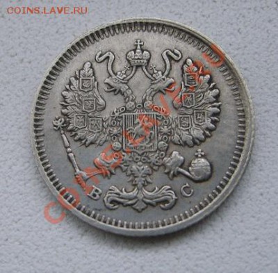 РОССИЙСКАЯ ИМПЕРИЯ,10 КОПЕЕК 1915 г(ВС)!!до 8.12.2013 - S6000907.JPG