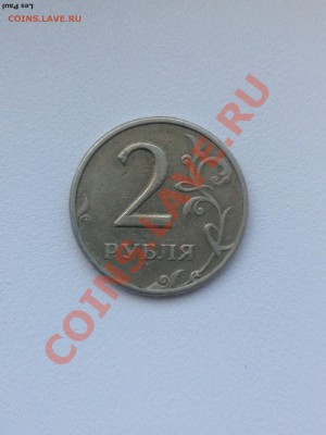 [2] 2 рубля 1999 ММД до 12,12,13 - 22-00 МСК - IMG_2878