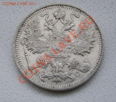 РОССИЙСКАЯ ИМПЕРИЯ,15 КОПЕЕК 1915 г(ВС)!!до 8.12.2013 - S6000905.JPG