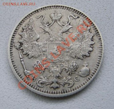 РОССИЙСКАЯ ИМПЕРИЯ,15 КОПЕЕК 1914 г(СПБ ВС)!!до 8.12.2013 - S6000903.JPG