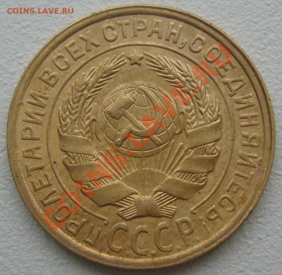 2 копейки 1933 года - P1150983.JPG
