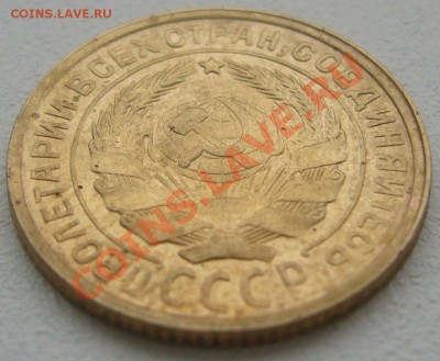 2 копейки 1933 года - P1150985.JPG