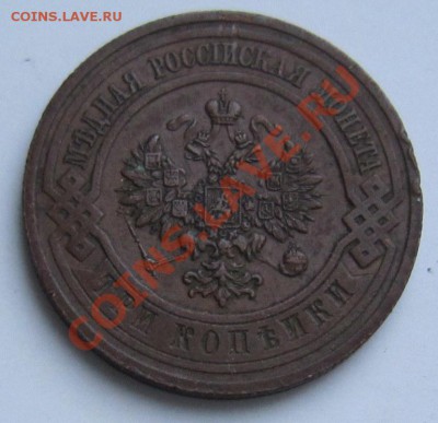 3 коп 1914 год ( хор. сохр)----------8,12,13 в 22,00 - IMG_8719.JPG