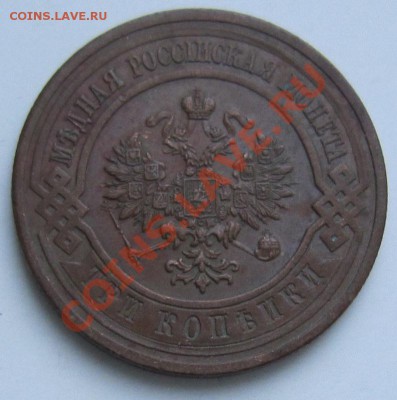 3 коп 1915 год ( хор сохр)------------8,12,13 в 22,00 - IMG_8723.JPG