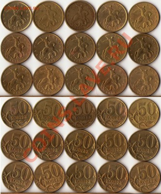 50 копеек 2002г.ММД,СПМД(15 штук) до 12 декабря - 1