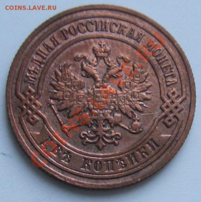 2 коп 1904, 1909 и коп 1913 год-----------8,12,13 в 22,00 - IMG_8731.JPG