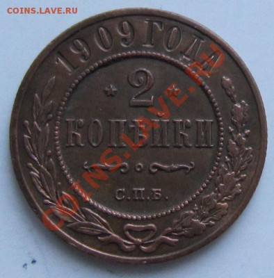 2 коп 1904, 1909 и коп 1913 год-----------8,12,13 в 22,00 - IMG_8736.JPG