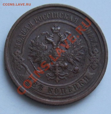 2 коп 1912 год ( хор. сохр)-----------8,12,13 в 22,00 - IMG_8742.JPG