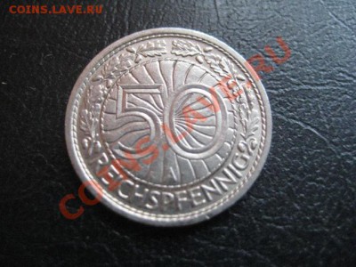 1928 Германия, 50 пф, до 10.12 в 22-10 мск - IMG_0125.JPG