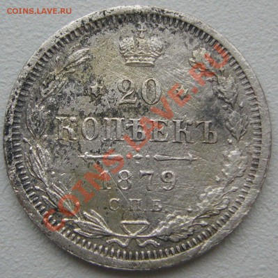2 коп. 1933 года + БОНУС до 10.12-22.00.00 - P1150987.JPG