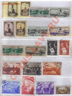 Марки СССР 1947-57гг полн.серии до 9.12 22.00мск - Марки СССР 1947-57гг полн.серии