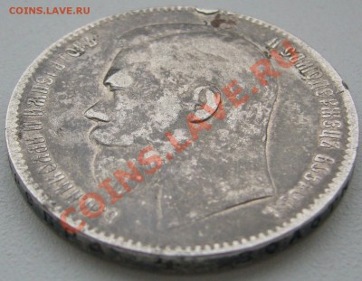 1 РУБЛЬ 1897 г. до 10.12-22.00.00 - P1150994.JPG