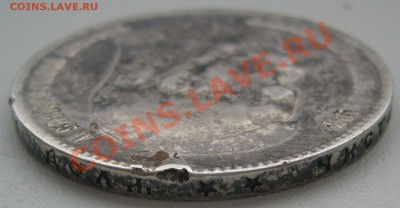 1 РУБЛЬ 1897 г. до 10.12-22.00.00 - P1150996.JPG