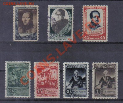 Марки СССР 1939-41гг полн.серии до 9.12 22.00мск - Марки СССР 1939-41гг полн.серии