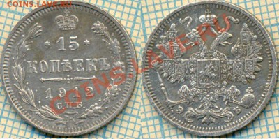 15к1912,10к1912,1915,до12.12.2013г. 22.00 по Москве - 1912 15 2 скан