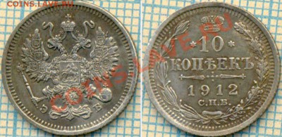 15к1912,10к1912,1915,до12.12.2013г. 22.00 по Москве - 1912 10 1 скан